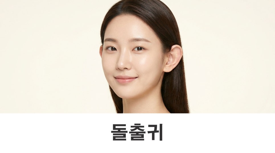 If You’ve Been Having Trouble Tying Your Hair Because of Protruding Ears! image 1