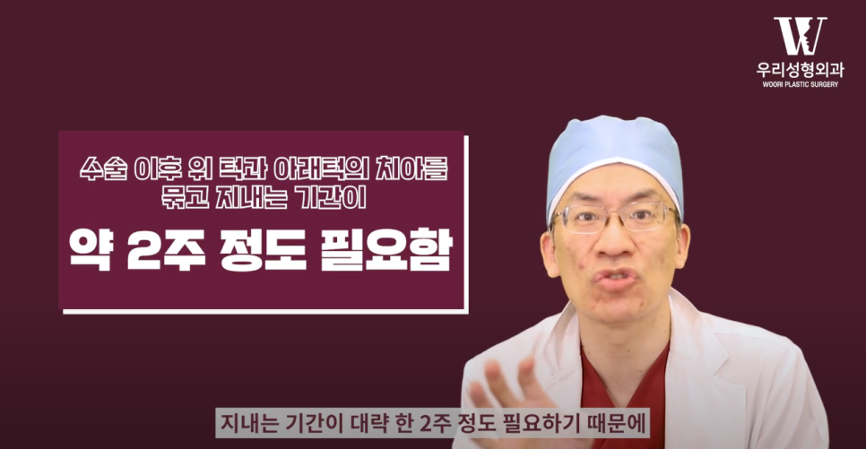 우리성형외과 임평진 원장 긴 얼굴 어떻게 줄일까?! 얼굴 짧아지는 2가지 방법! 관련 이미지 5
