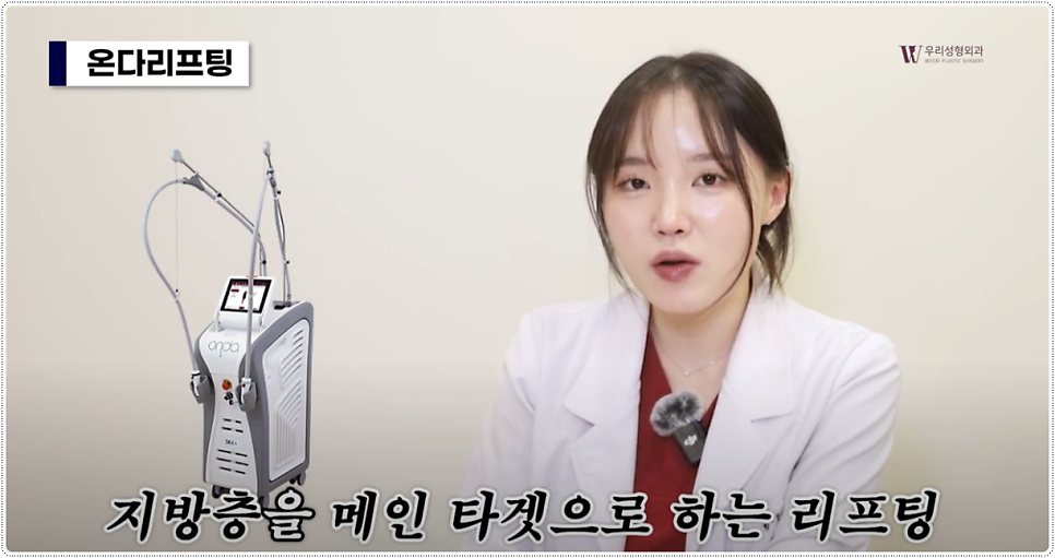 피부과 리프팅 종류 알아보도록 해요 관련 이미지 3