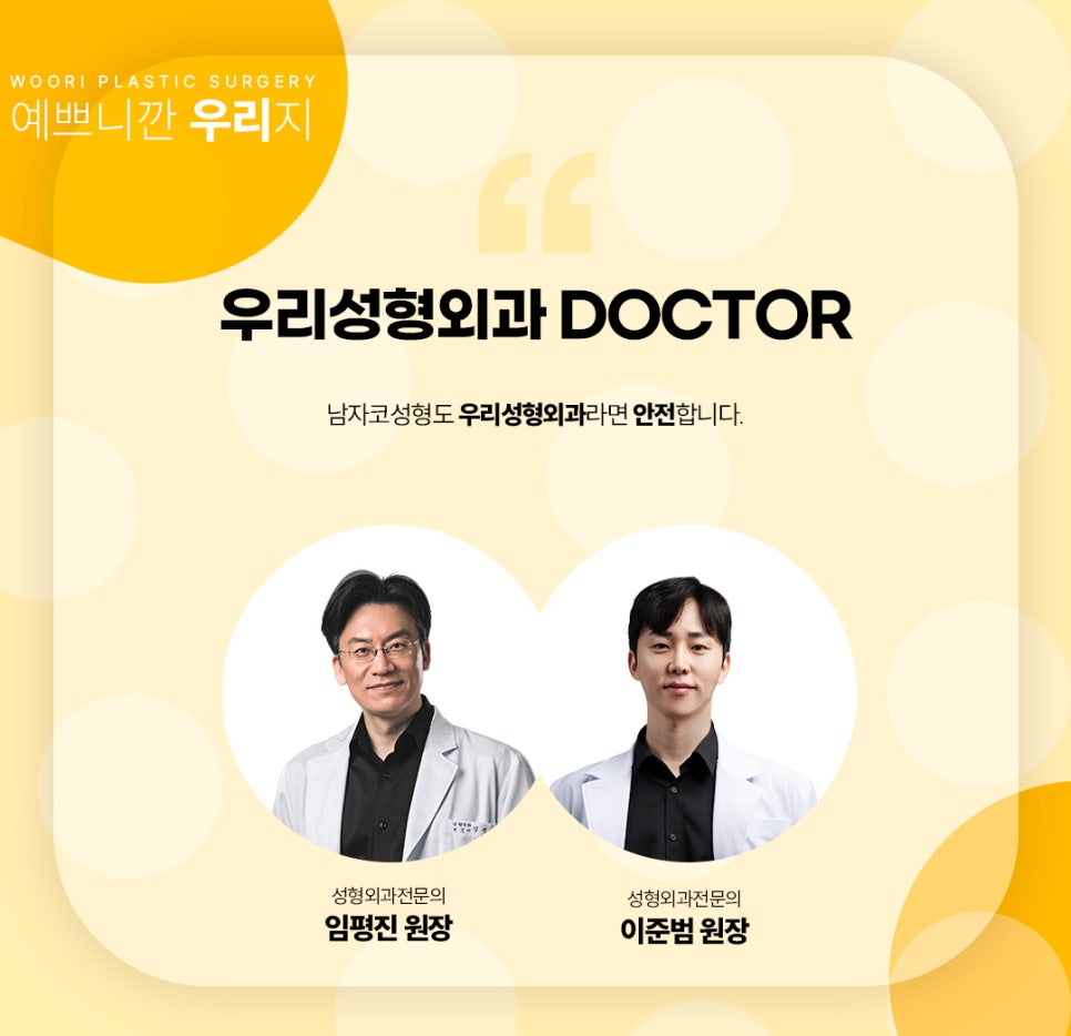 코성형 보험 가능한지 여부는? 코성형 부작용과 회복 관련 이미지 9