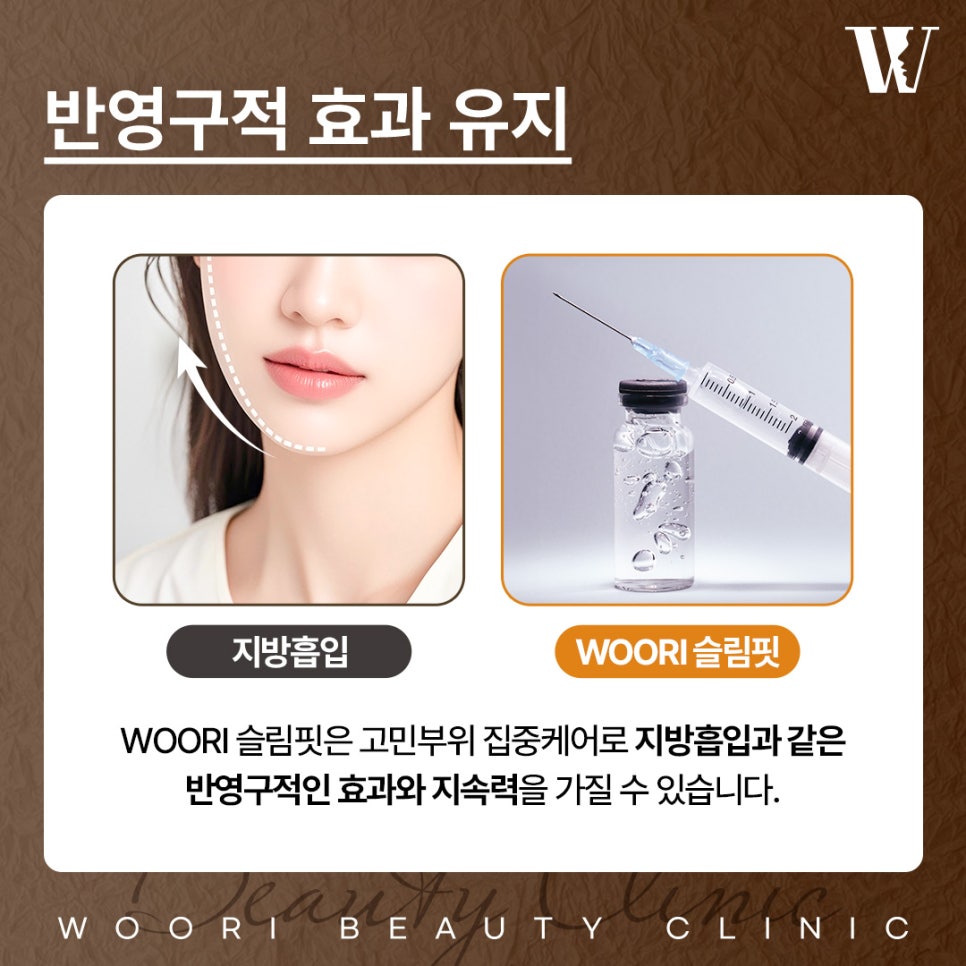얼굴윤곽주사 효과 어디까지 기대해도 될까요? 관련 이미지 5