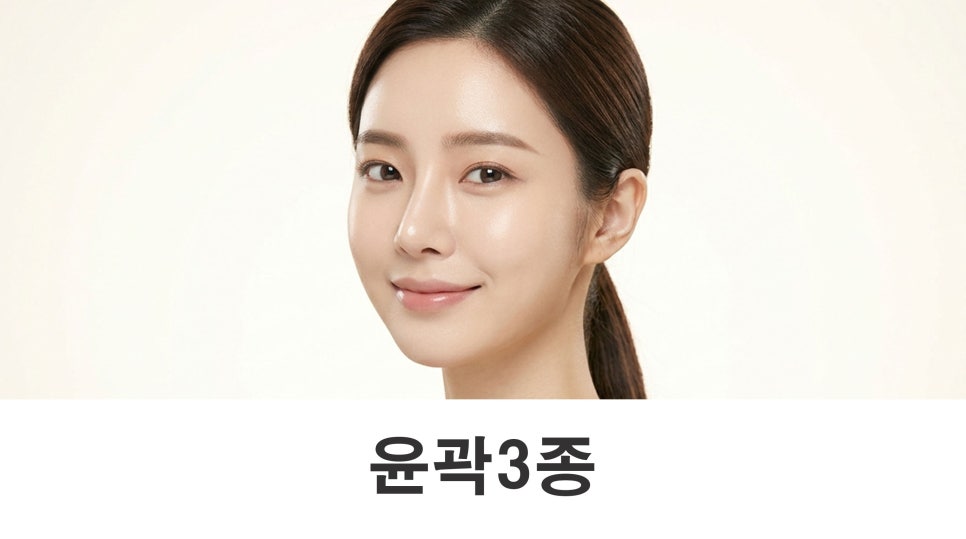 윤곽3종 한 가지 수술만으로는 부족한 이유 관련 이미지 1