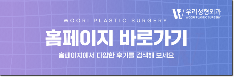 복부거상술 미니복부거상 차이 정리 관련 이미지 7