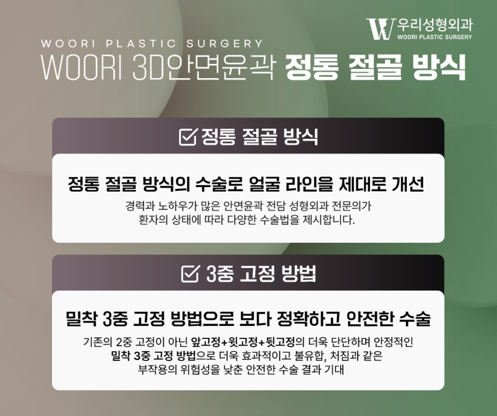 안면윤곽수술 이런 얼굴형이라면 고려해볼 수 있어요 관련 이미지 5