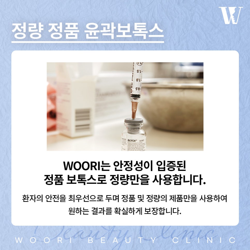 사각턱보톡스 내 턱에도 잘 맞는 시술일까 관련 이미지 2