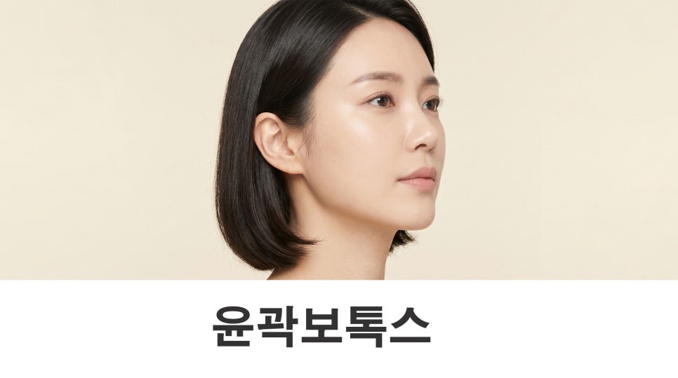 Creating a Soft Facial Contour with Contour Botox image 1