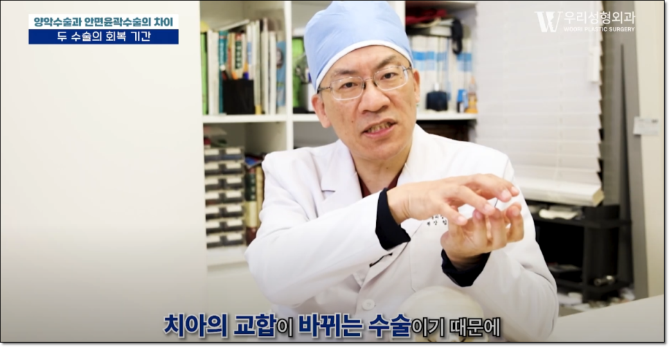 양악 윤곽 차이점은? 관련 이미지 6