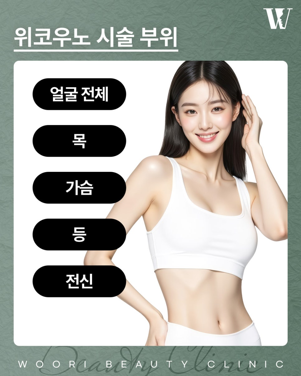 위코우노 이런 피부 고민이라면 추천드립니다 관련 이미지 6