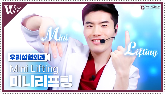 미니리프팅 유지기간은 얼마나 되나요? 관련 이미지 1