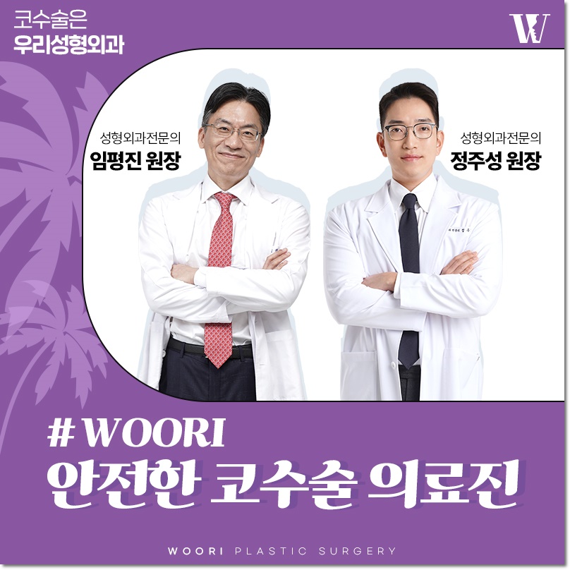 남자 코성형 가격 기능코 차이 관련 이미지 3