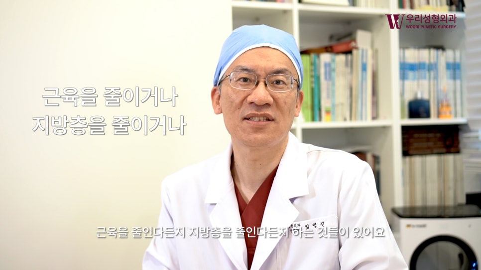 우리성형외과 임평진 원장) 얼굴이 작아지는 방법? 알려드립니다! 관련 이미지 12