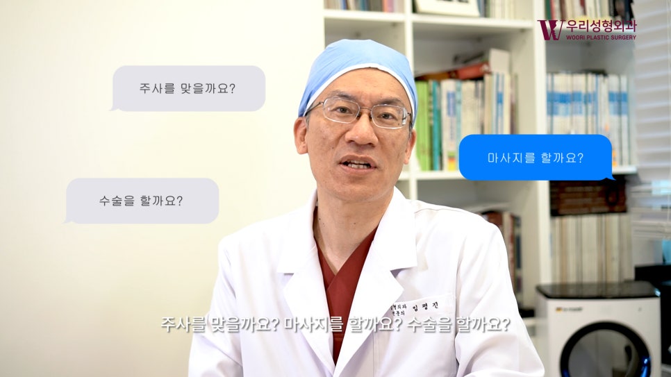우리성형외과 임평진 원장) 얼굴이 작아지는 방법? 알려드립니다! 관련 이미지 4