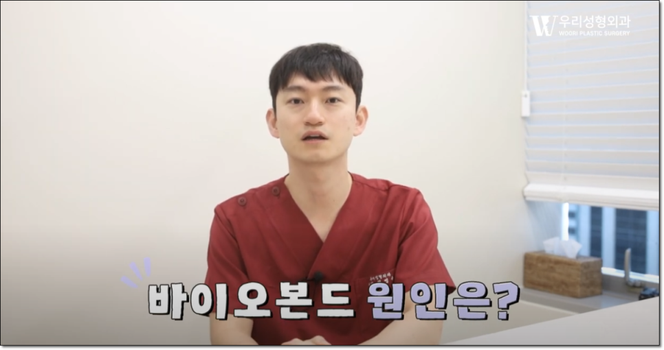 복부지방흡입 부작용 바이오본드 알아보기 관련 이미지 3