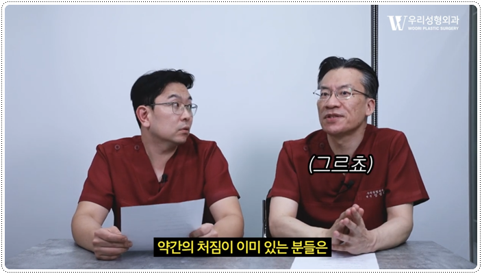 안면윤곽 거상과 함께 해도 될까요? 관련 이미지 2
