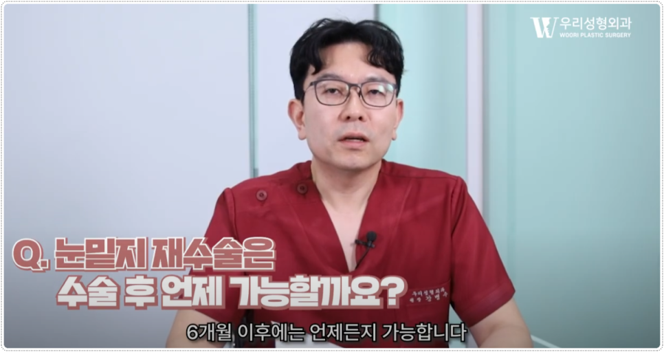 눈밑지방재배치 부작용 알아볼까요 관련 이미지 3
