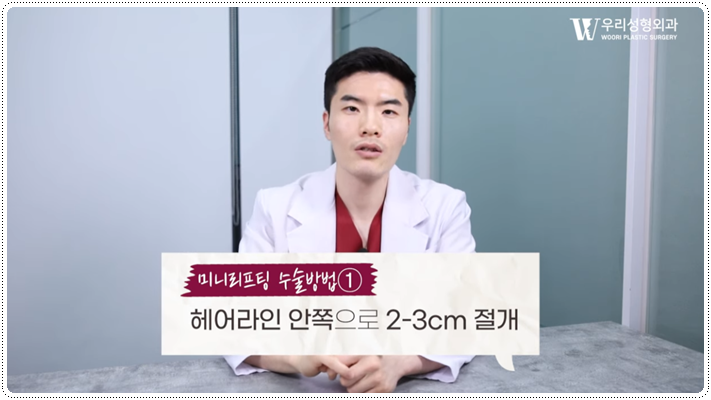 미니리프팅 유지기간은 얼마나 되나요? 관련 이미지 3