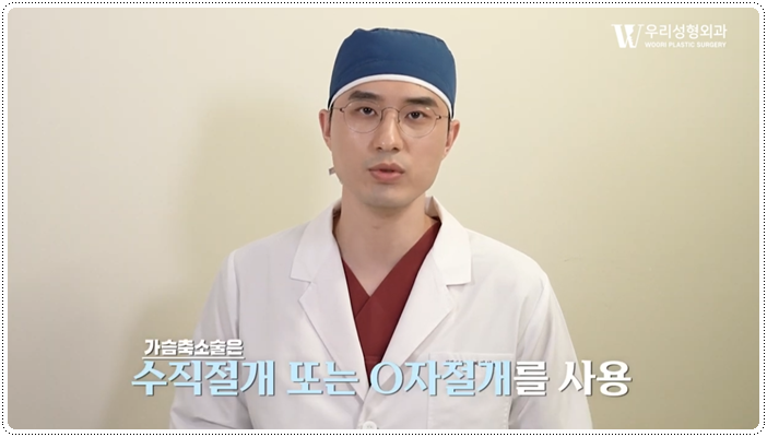 가슴축소수술 출산 전후 어느 시기가 좋나요 관련 이미지 4