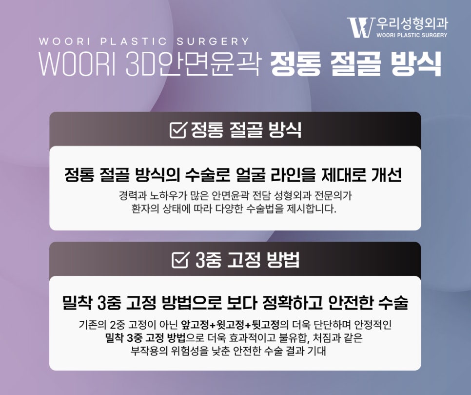 턱끝수술 안면윤곽 3종과 함께 하는 이유는 무엇일까? 관련 이미지 5