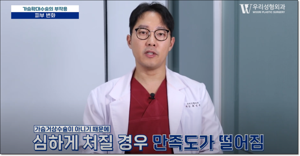 가슴확대수술 부작용 발생 원인은? 관련 이미지 6