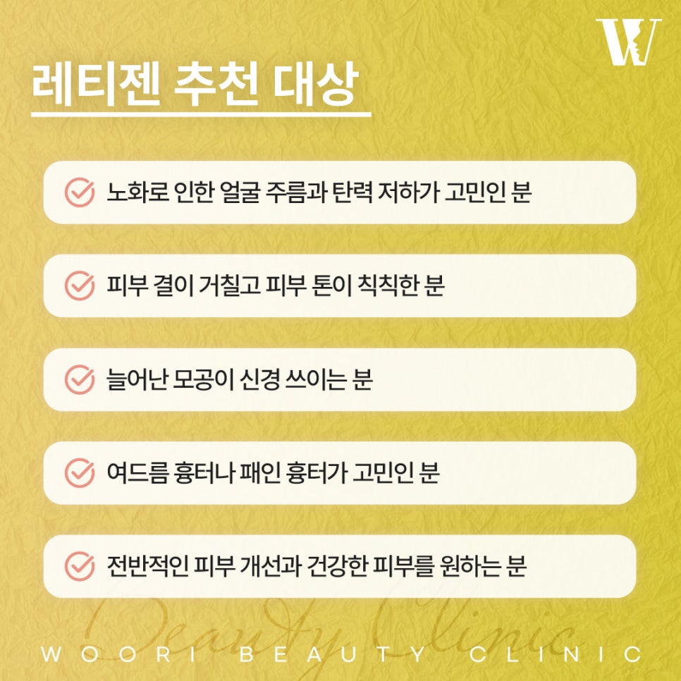 레티젠 피부 속 콜라겐이 중요한 이유는 무엇일까요? 관련 이미지 5