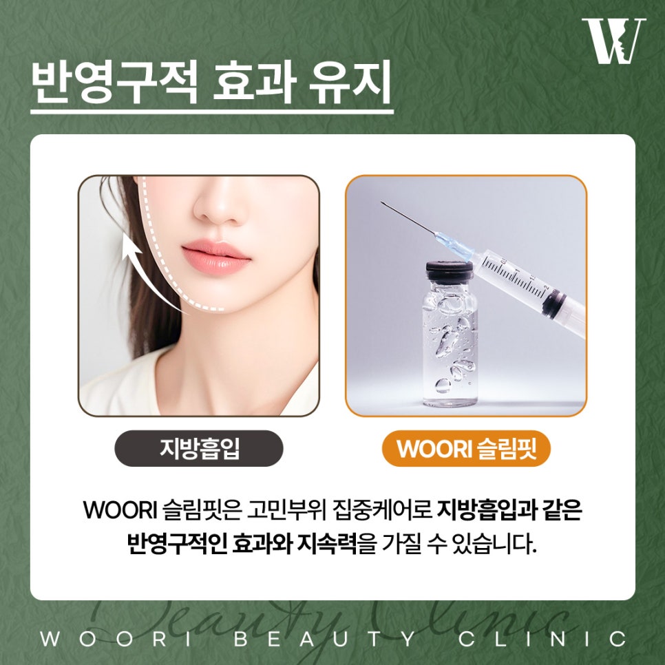 Natural Contouring with a Facial Fat-Dissolving Injection image 4