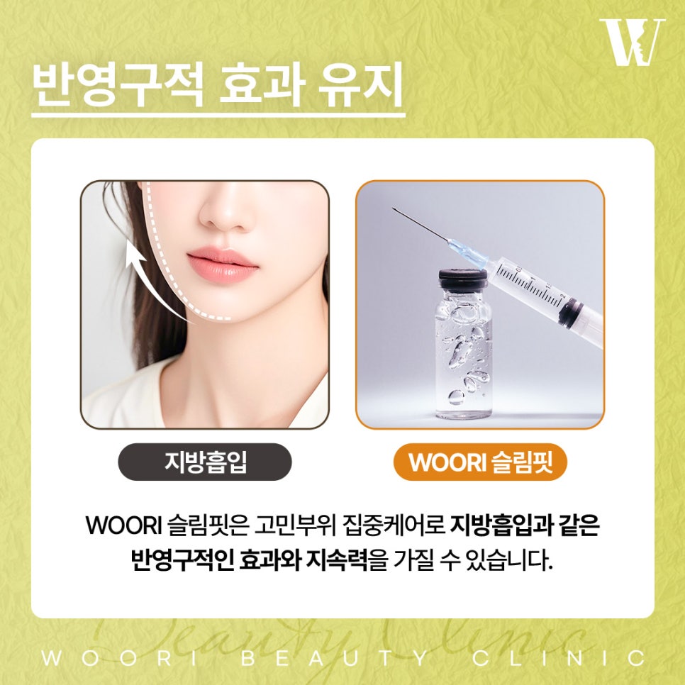 팔뚝지방분해주사 이런 팔라인에서 고민 관련 이미지 4