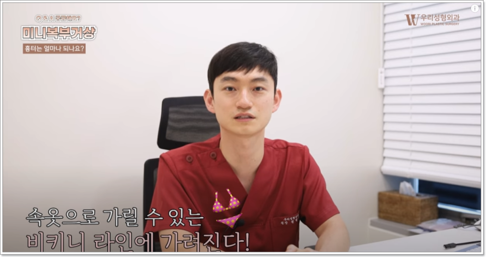 복부거상술 흉터 고민이 된다면 관련 이미지 2