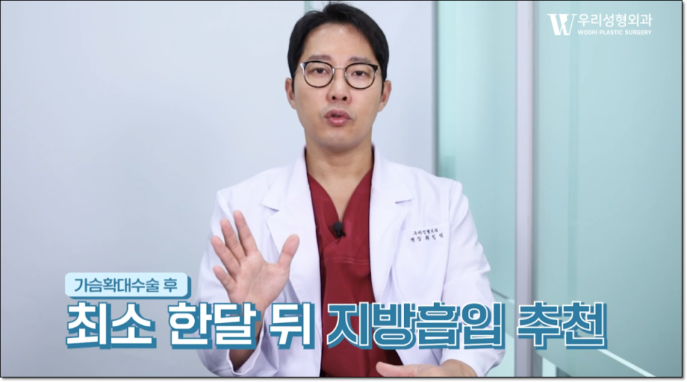 가슴 성형수술 선택 포인트 관련 이미지 4