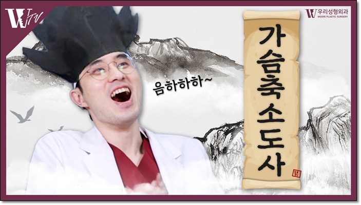 가슴축소 가슴거상 차이점은? 관련 이미지 1
