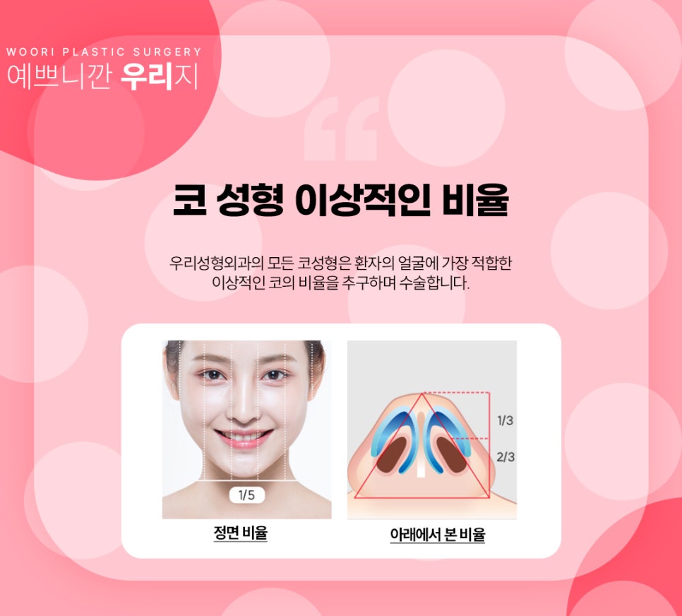 무보형물 코성형 안전한 코수술 후기와 비용은? 관련 이미지 4
