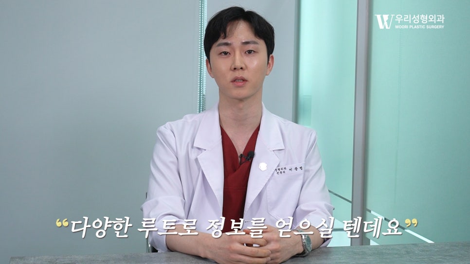 우리성형외과 이준범 원장) 첫 코성형, 반드시 질문하세요! 관련 이미지 6