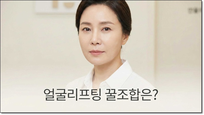 울쎄라효과 꿀조합 추천해요 관련 이미지 1
