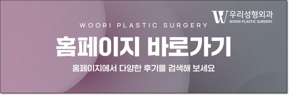 티타늄리프팅 함께하면 좋은 시술 알아보자 관련 이미지 7