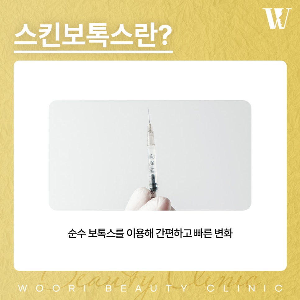 Exploring Questions About Skin Botox Effects image 2