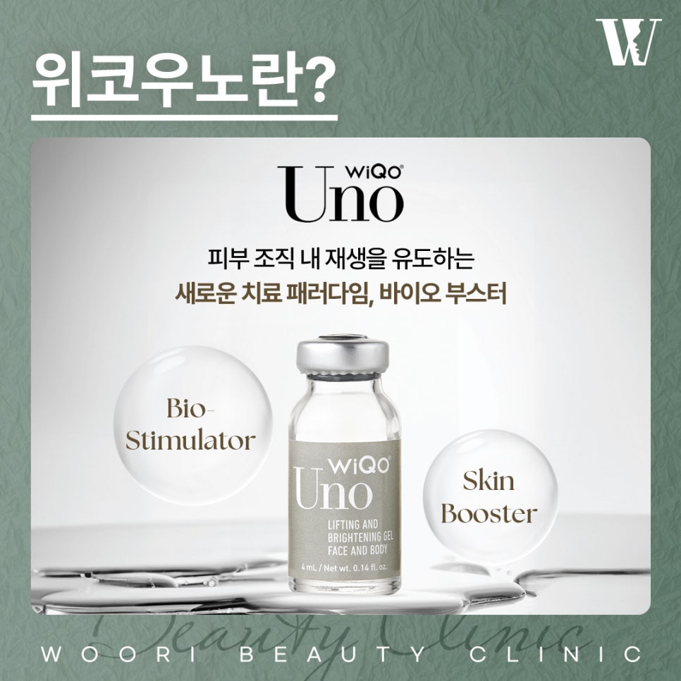 위코우노 이런 피부 고민이라면 추천드립니다 관련 이미지 2