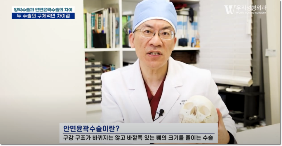양악 윤곽 차이점은? 관련 이미지 3