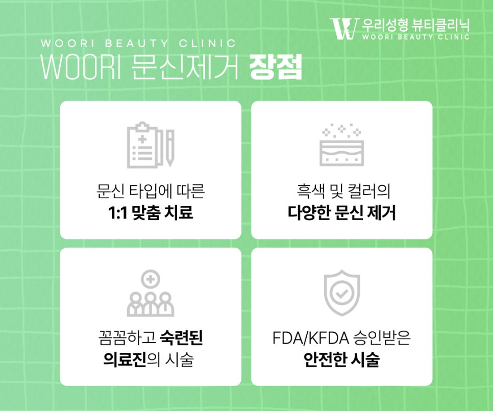 눈썹문신제거 한 번의 레이저로 지울 수 있을까요? 관련 이미지 6