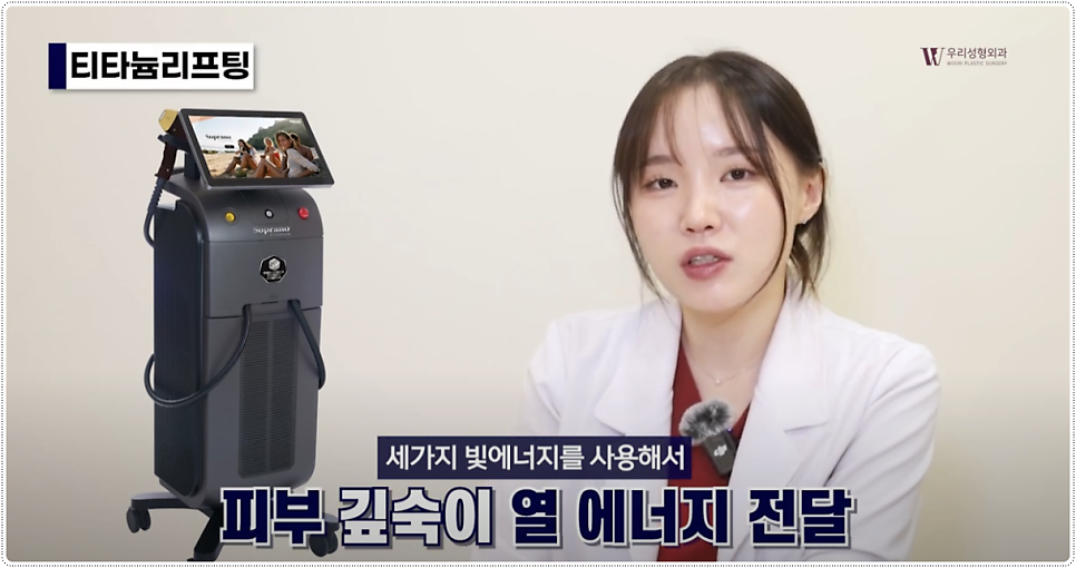 피부과 리프팅 종류 알아보도록 해요 관련 이미지 4