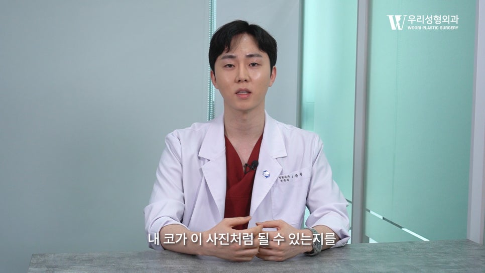 우리성형외과 이준범 원장) 첫 코성형, 반드시 질문하세요! 관련 이미지 13