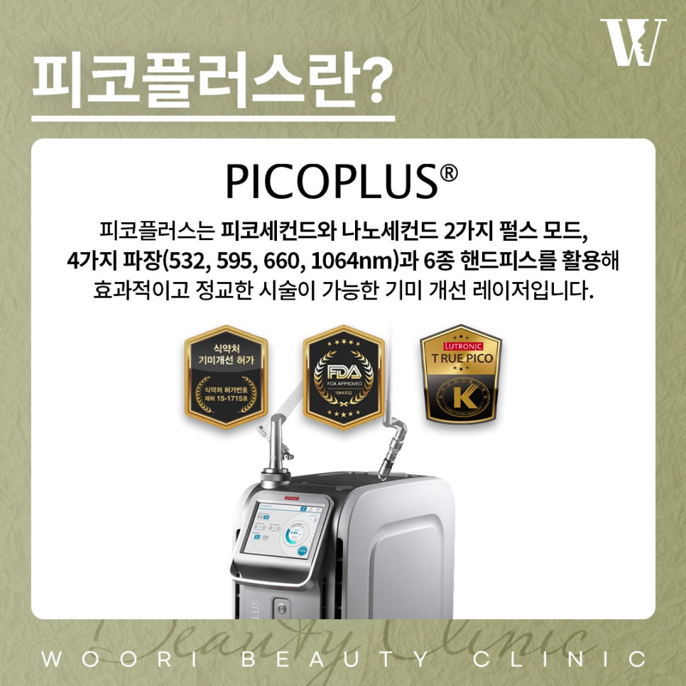 기미제거레이저 한 번에 없어지지 않는 이유는? 관련 이미지 2