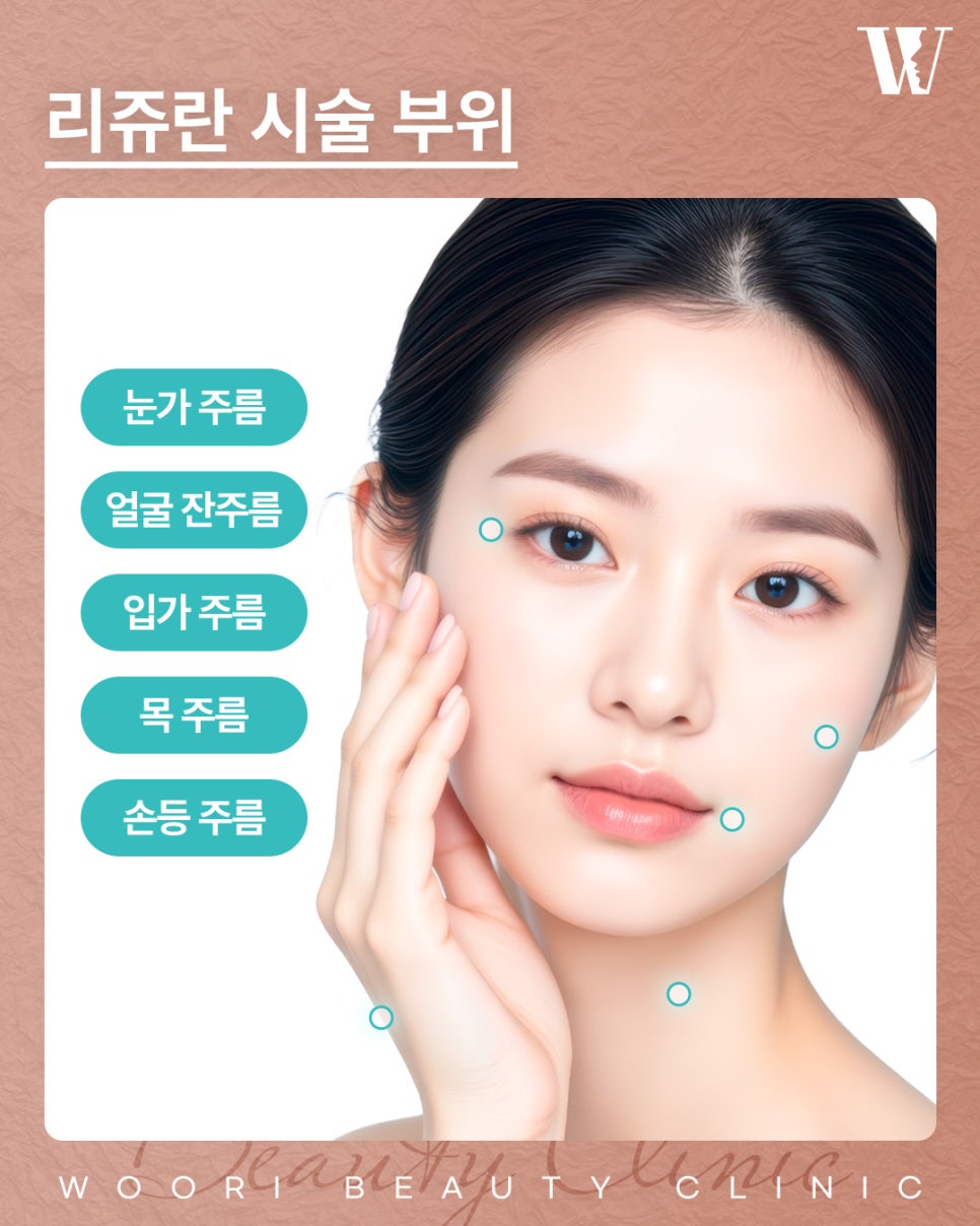리쥬란힐러효과 속건조 고민이 많은 분들이 찾는 이유 관련 이미지 4