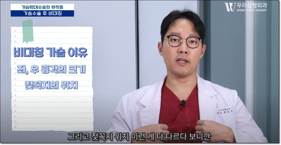 가슴확대수술 부작용 발생 원인은? 관련 이미지 5