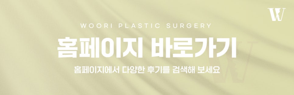 침샘보톡스 근육 움직임과 볼륨 변화 알아보기 관련 이미지 7