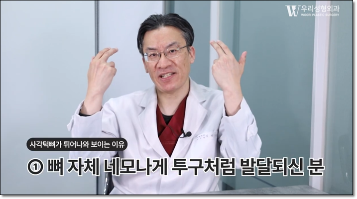 사각턱축소술 수술 방법 알아보자 관련 이미지 2