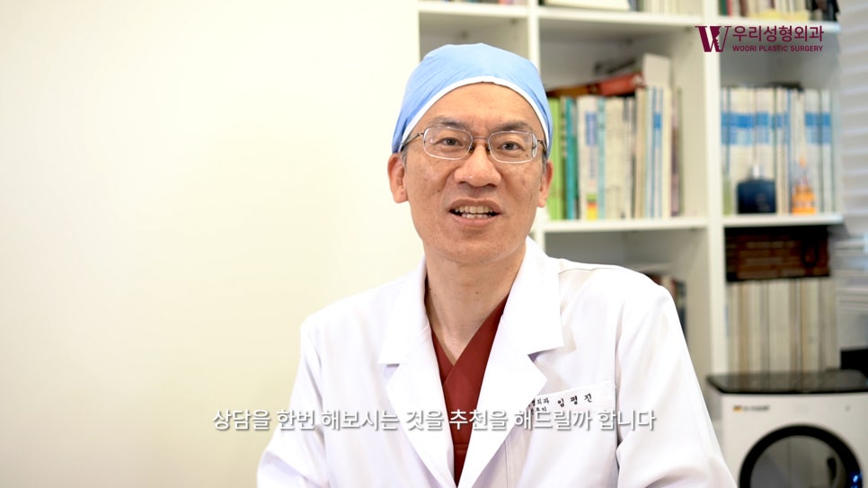우리성형외과 임평진 원장) 얼굴이 작아지는 방법? 알려드립니다! 관련 이미지 18