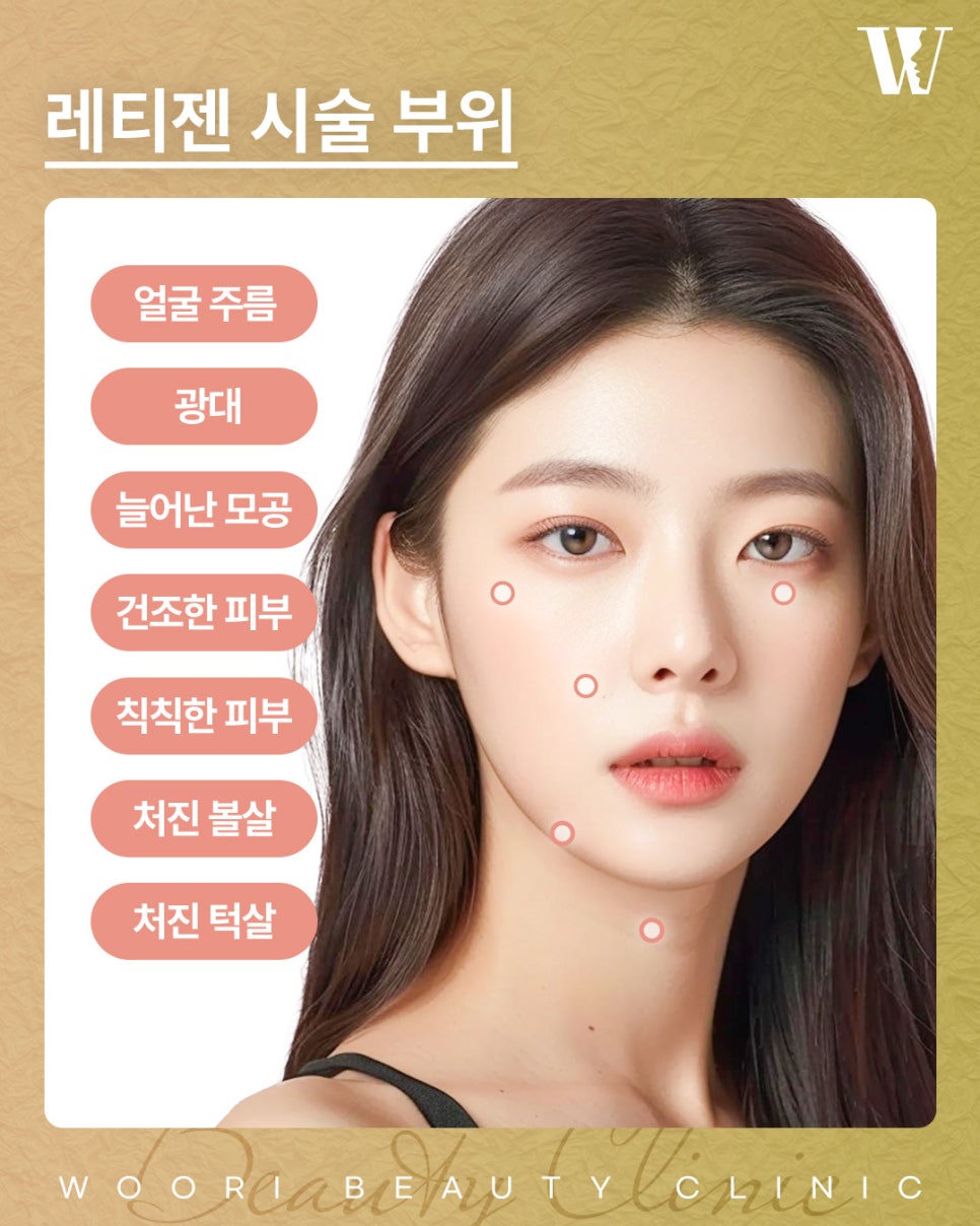 스킨부스터종류 레티젠이란? 관련 이미지 5