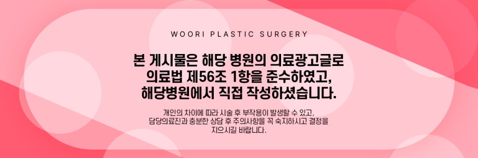 무보형물 코성형 안전한 코수술 후기와 비용은? 관련 이미지 12