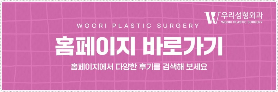 눈밑지방재배치 부작용 알아볼까요 관련 이미지 5