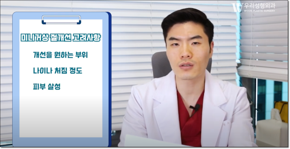 미니거상 효과 좋을까? 관련 이미지 2