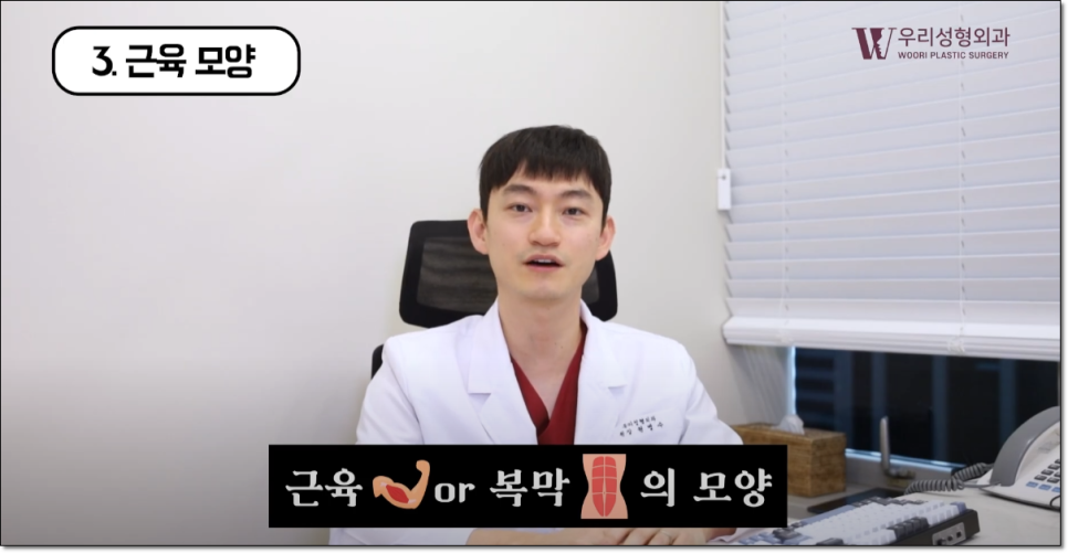 복부지방흡입 비용 후회하지 않으려면 관련 이미지 4